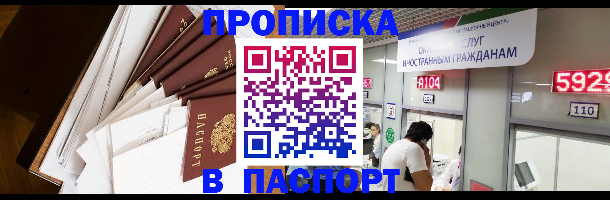 временная регистрация купить в Выборге