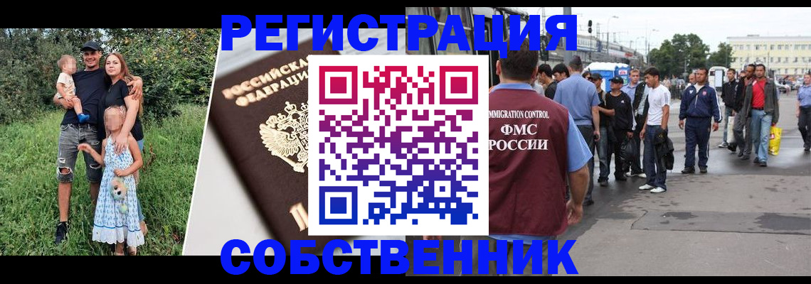 временная регистрация законно в Выборге