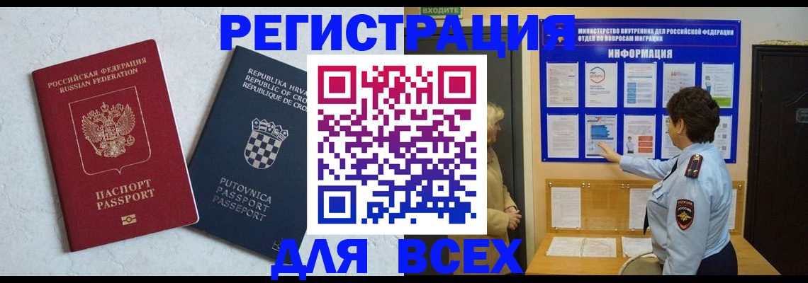 временная регистрация в квартире в Выборге